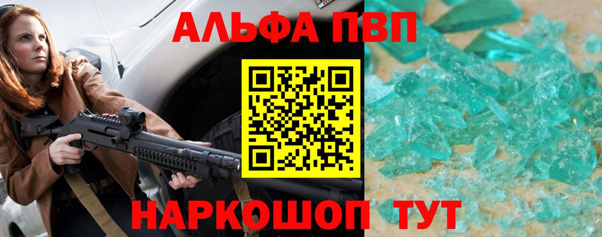 Alpha-PVP кристаллы Оренбург