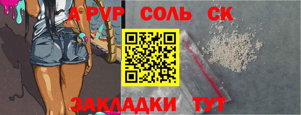 A-PVP  Вход с VPN  Альфа ПВП СК КРИС  Оренбург  Alpha PVP СК 