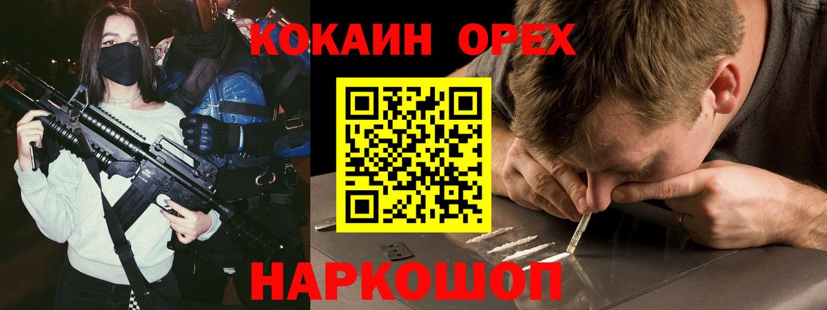 Cocaine Боливия Оренбург