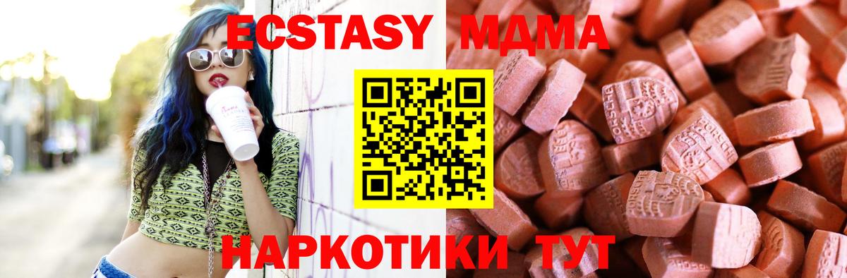Ecstasy XTC  Вход с VPN  Экстази Cube  ЭКСТАЗИ  Оренбург 