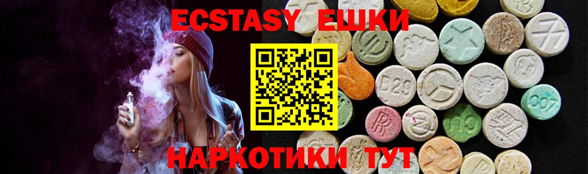 Экстази 280 MDMA Оренбург