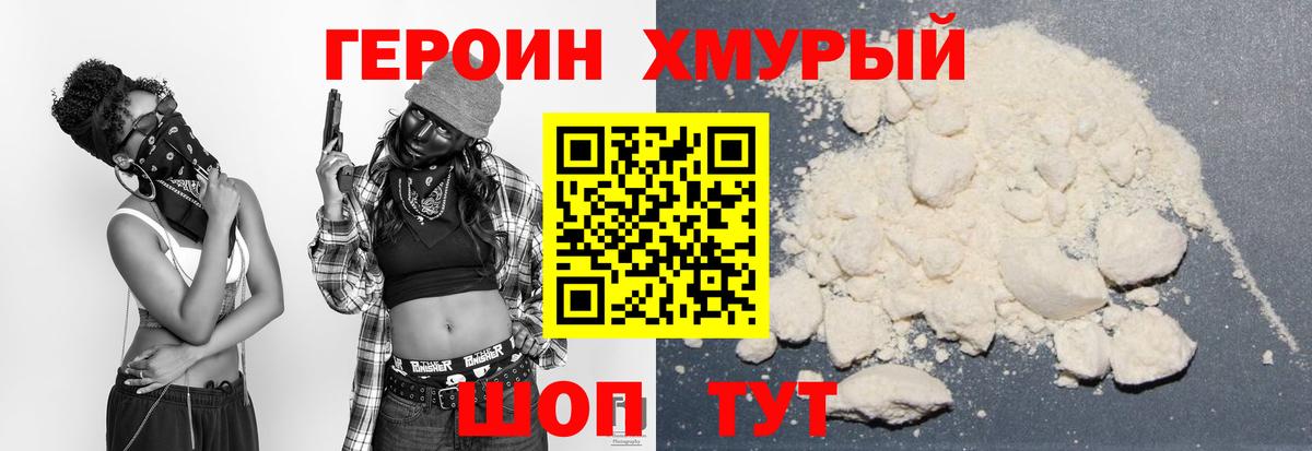 Героин гречка  Вход с VPN  Оренбург 