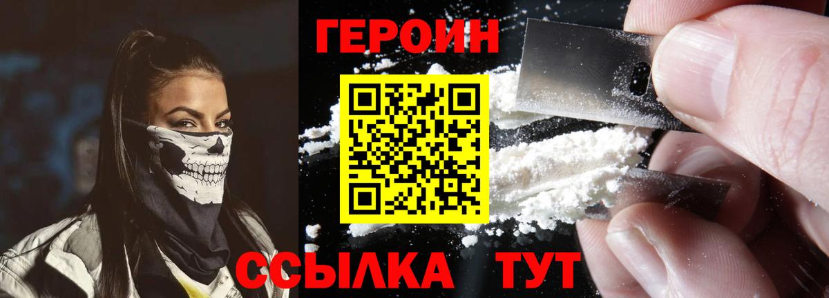 ГЕРОИН афганец Оренбург
