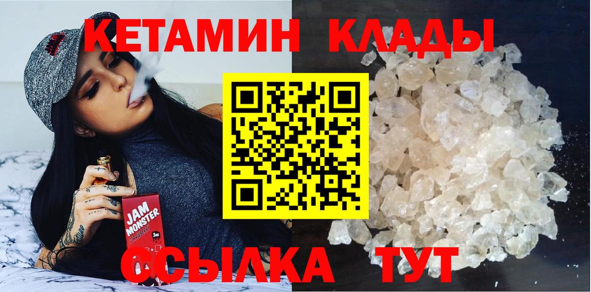 Кетамин ketamine Оренбург