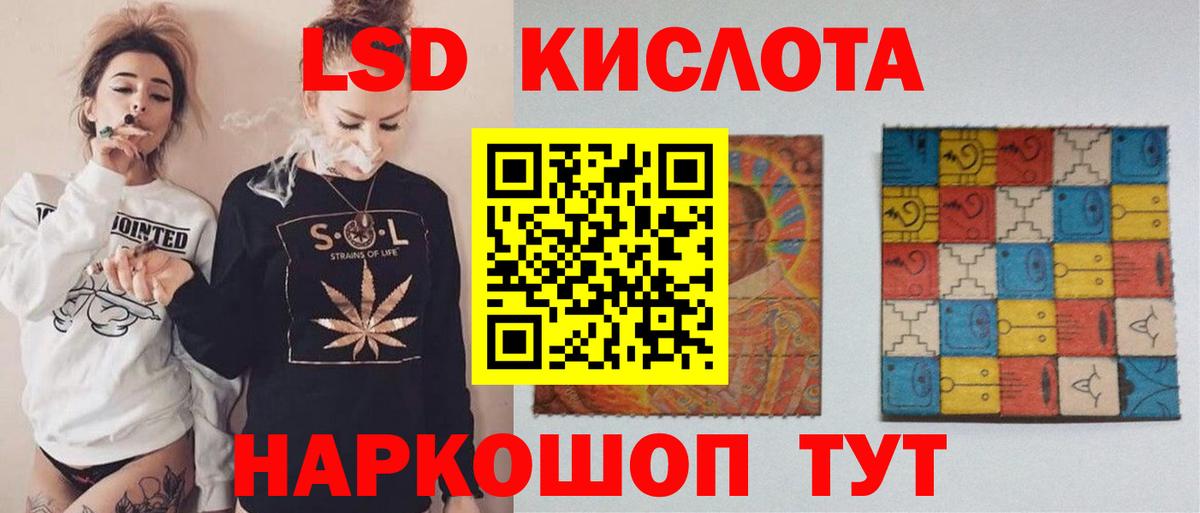 Оренбург  ЛСД экстази кислота  LSD-25 экстази ecstasy  Вход с VPN 