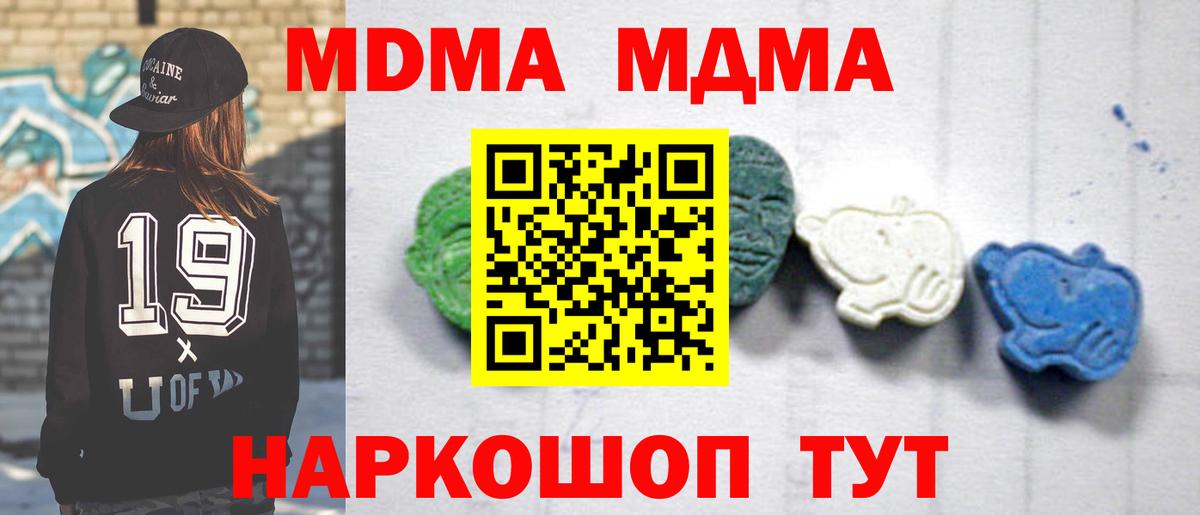 МДМА crystal  МДМА  Оренбург  Вход с VPN  MDMA молли 