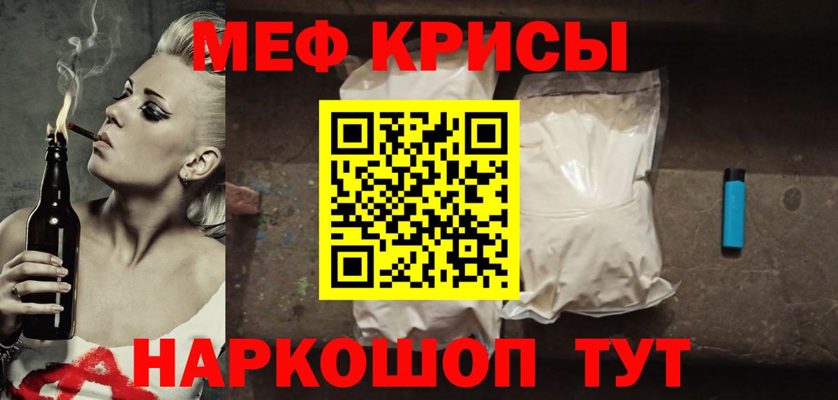 МЕФ  МЕФ VHQ  дарнет шоп  МЕФ мяу мяу  Оренбург  Вход с VPN  МЕФ 