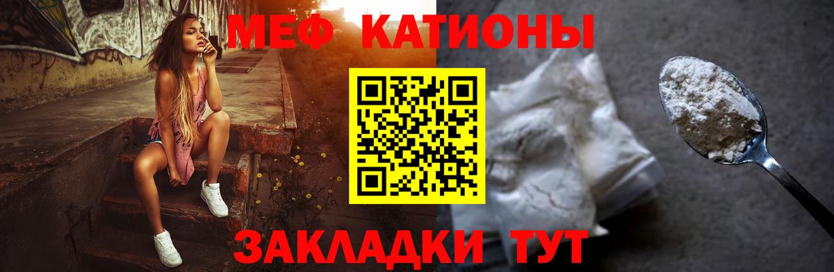 Мефедрон Оренбург