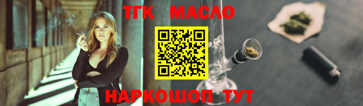 Дистиллят ТГК вейп с тгк  Вход с VPN  Оренбург  Дистиллят ТГК гашишное масло 