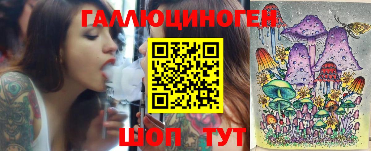 Галлюциногенные грибы мухоморы  Вход с VPN  Галлюциногенные грибы мицелий  Оренбург 