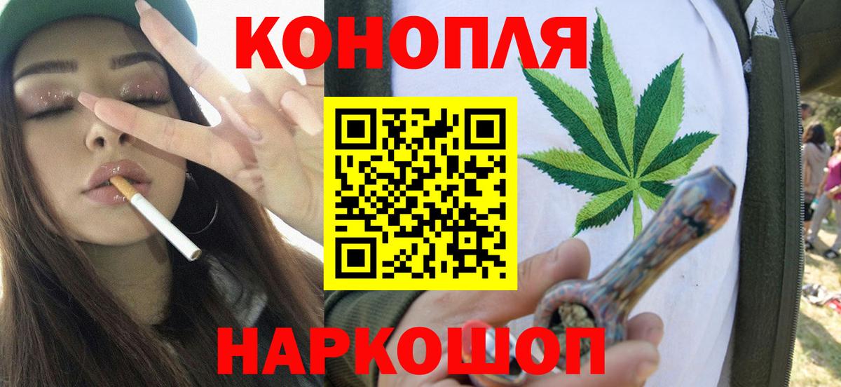 Канабис Bruce Banner  Вход с VPN  Оренбург  МАРИХУАНА OG Kush  Бошки Шишки AK-47 